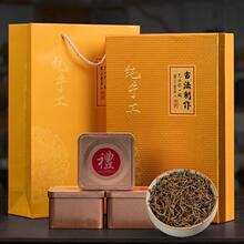 茶叶送礼金骏眉红茶茶叶蜜香型正宗武夷山桐木关2023新茶礼盒装