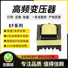 来图来样定制EF系列 各类高频变压器 电源变压器 隔离变压器