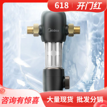 美的前置过滤器管道净水器3T/h大通量精滤不堵塞QZBW20S-48非直饮