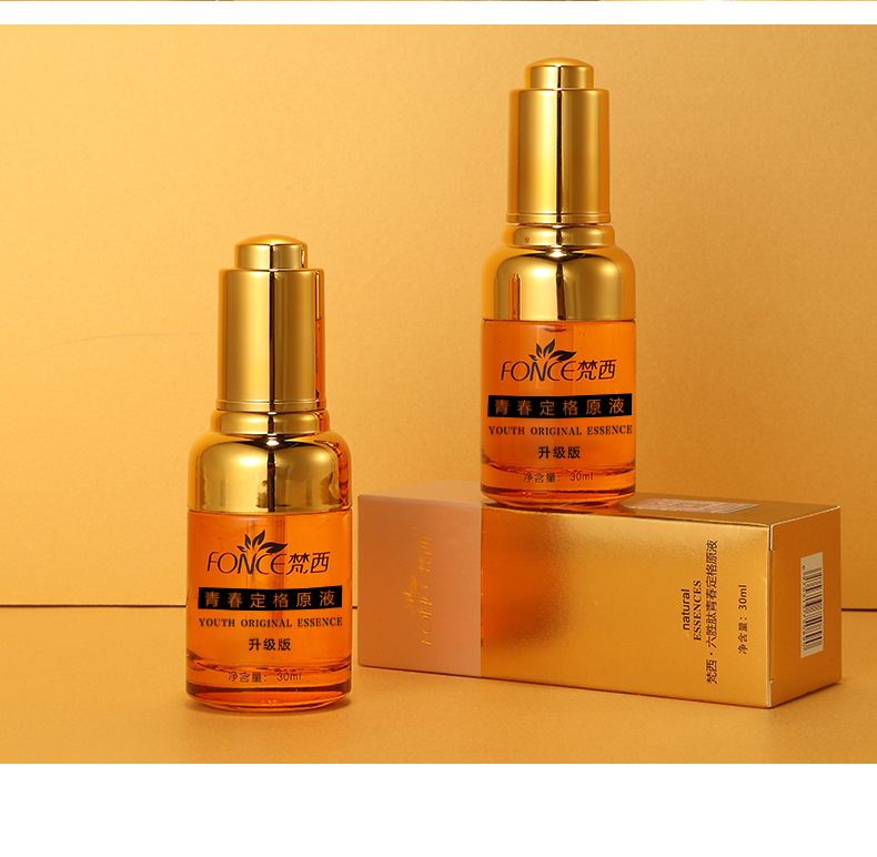 梵西六胜肽青春定格原液玻尿酸紧致保湿补水抗皱安瓶面部精华液