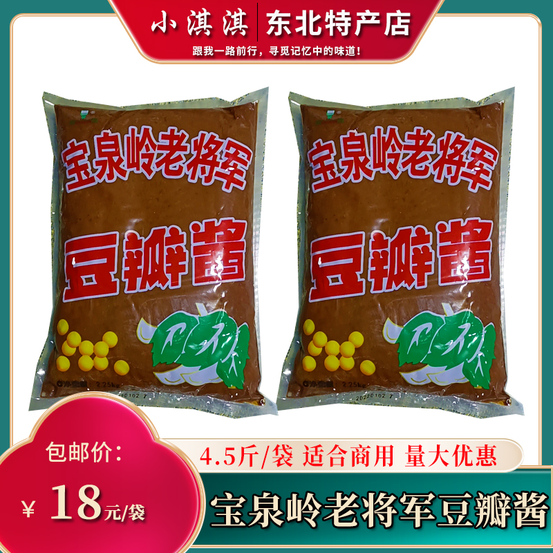 大酱本品已填写符合食品质量安全准入标准的生产许可证编号sc