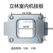 星光楼宇可视对讲门铃室内分机FMEBVC-H18K支架挂板挂钩背板座