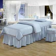 美容床罩四件套  欧式小奢华美容院美容床床罩按摩床