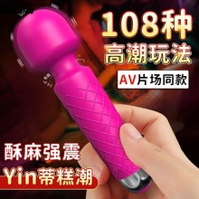 硅之成新品迷你AV棒女用自慰器情趣用品阴蒂刺激成人性玩具女士强