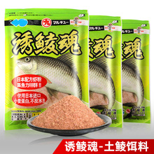 丸九【诱鲮魂】鲮鱼饵鲠鱼饵钓饵鱼饵料250g*50包/件鲮鱼专攻批发