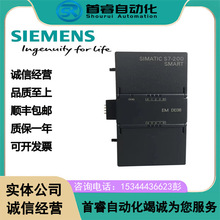 6ES7288-2DE08-0AA0西门子 S7-200 SMART数字输入模块SM DI08 8DI