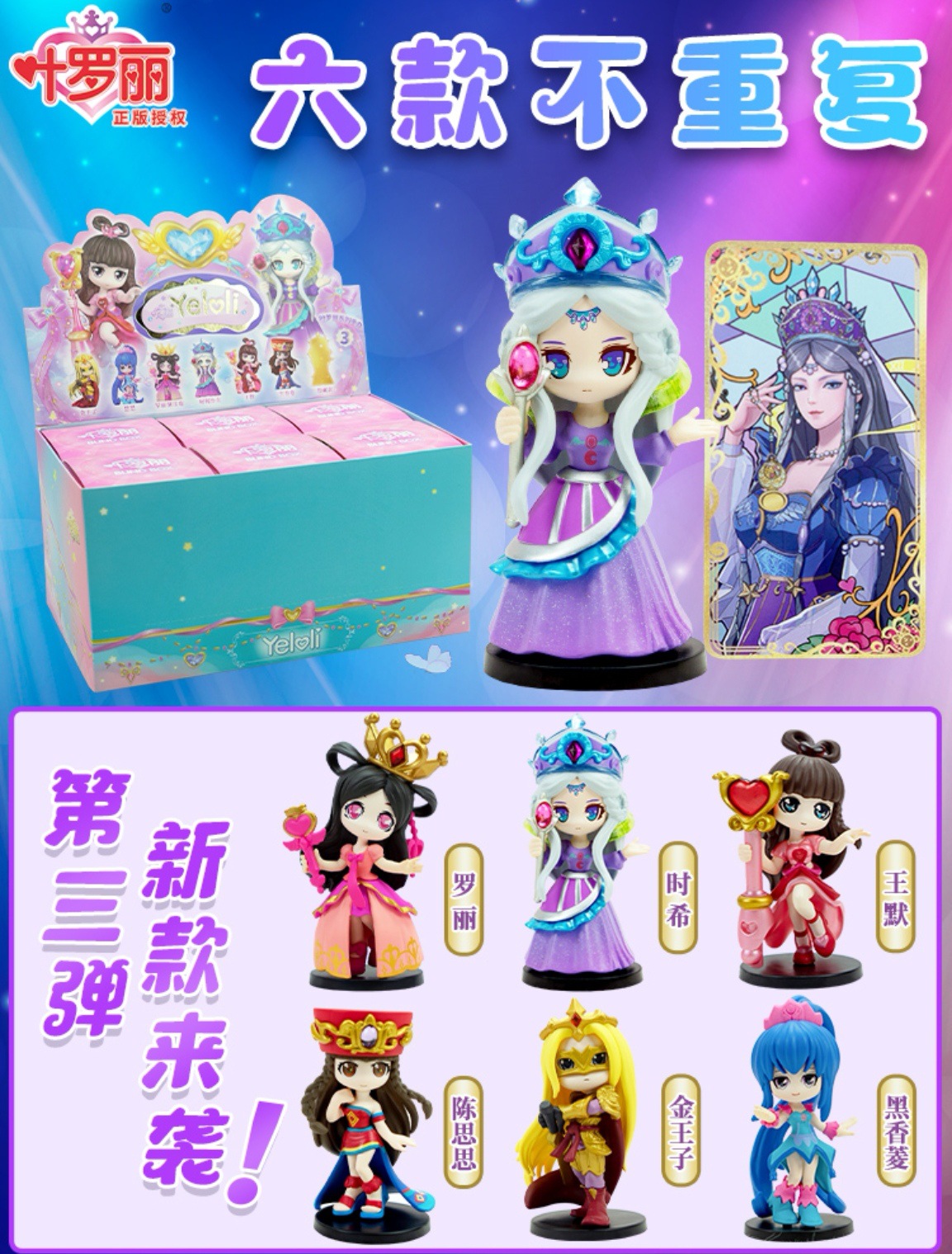 正版新款叶罗丽第三弹盲盒精灵梦时希公主金王子潮玩手办公仔礼物