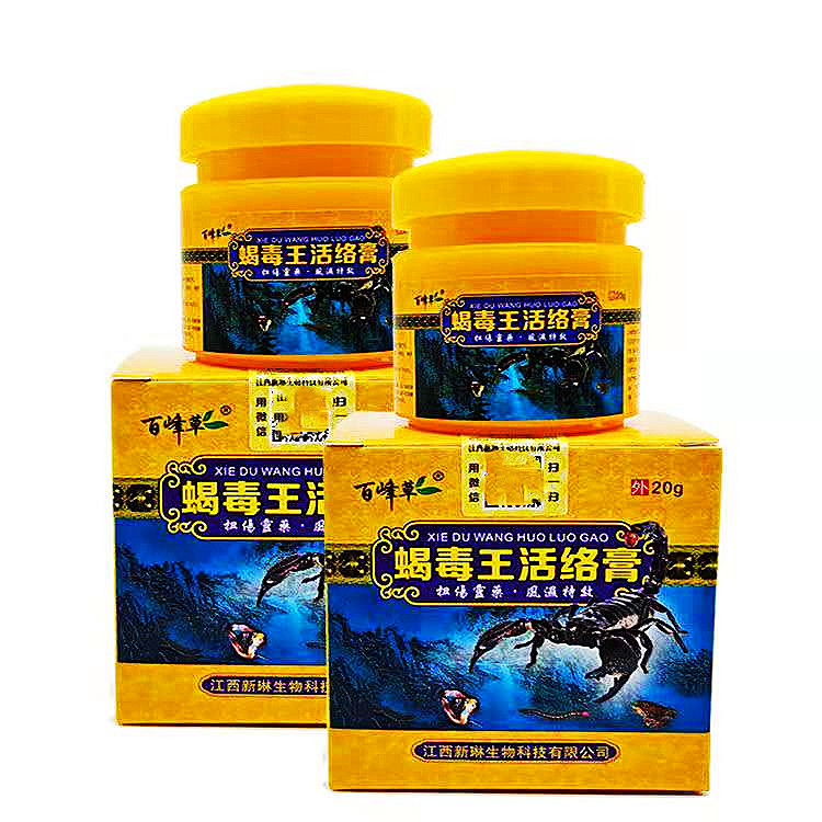 白峰草蝎毒王活络膏一件代发