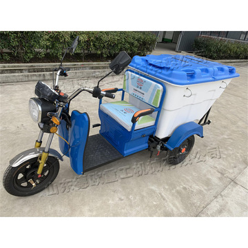电动三轮垃圾车 短途运输垃圾回收车 小区小巷生活垃圾储运车