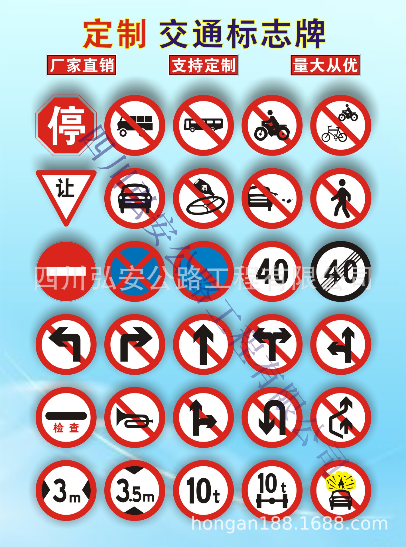 交通标志标牌道路指示限速,限高,禁行等圆形标牌