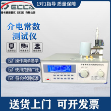 DZ5001介电常数测定仪介质损耗因数自动检测仪聚合物试验机器现货