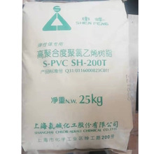 PVC SH-200T/上氯申峰