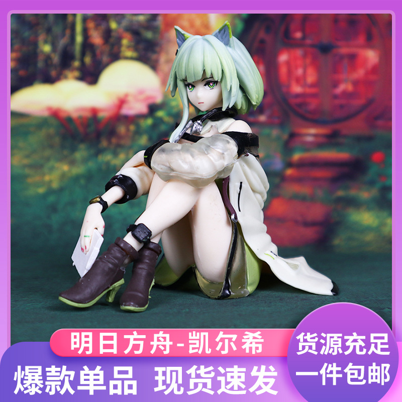 能量联结凯尔希 明日方舟手办 公仔生日礼物模型玩具车载摆件娃娃