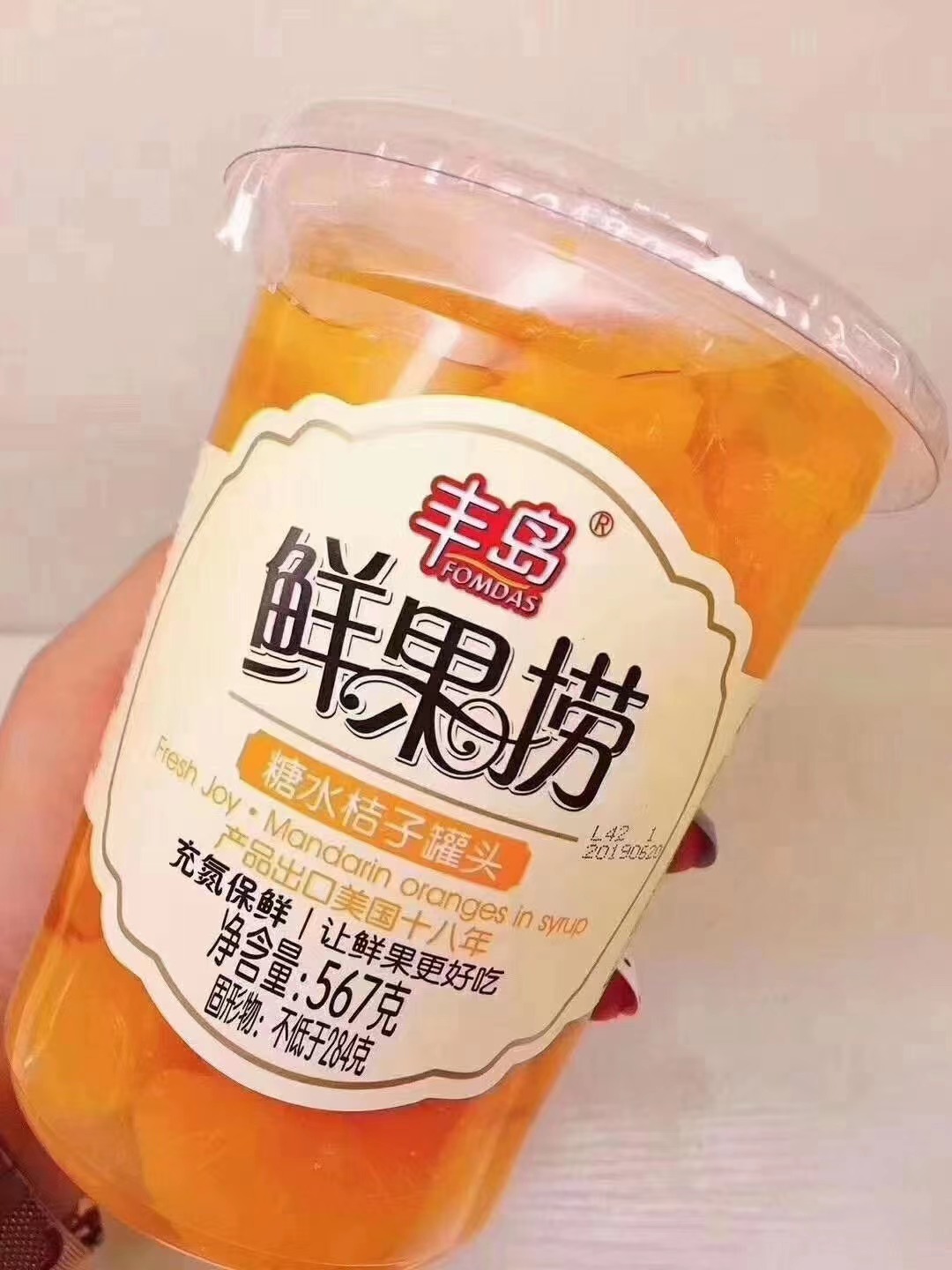 桔子糖水罐头567g*12/箱现货批发丰岛鲜果捞227g*6杯桔子黄桃水果罐头