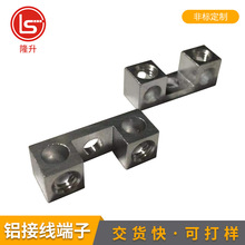 厂家供应 接线柱 铝接线柱接线端子  铝制品连接器器 铝件