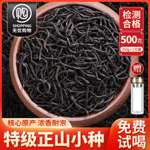 正山小种红茶特级浓香型2023新茶正宗养胃红茶叶散装礼盒装500g