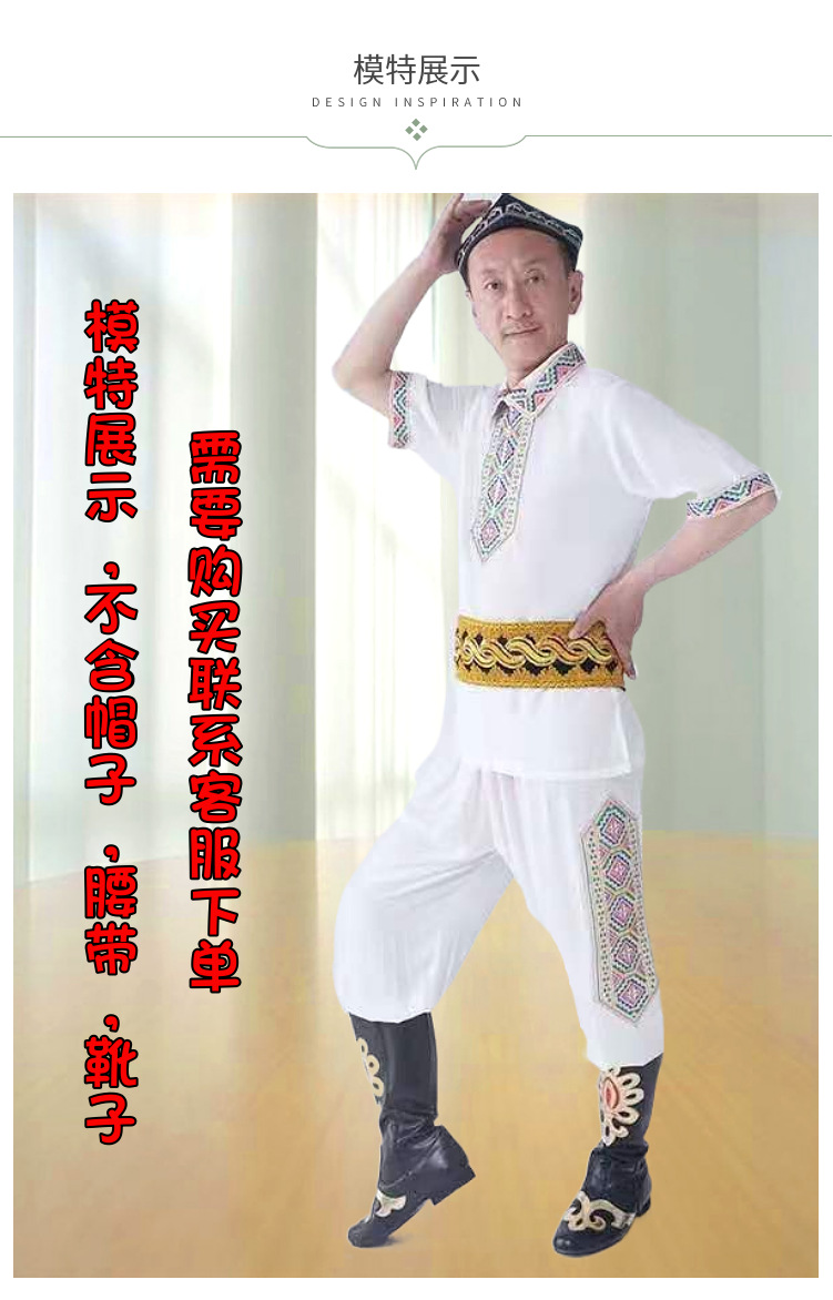 新疆舞蹈服装男装夏季衬衫裤子绣花维族舞广场舞新款长袖衬衣男士