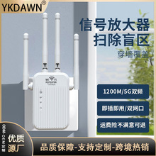 WiFi中继器增强器1200M双频5G无线扩展器扩大器WiFi信号放大器