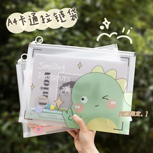 A4透明文件袋PVC防水拉链档案袋韩风少女心学生收纳袋资料收据袋