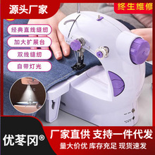 缝纫机家用迷你多功能电动针线机裁缝机小型缝补衣服手工锁边神器