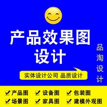 箱包效果图 鞋类建模 旅行箱包包产品外观设计 图案外形手绘设计