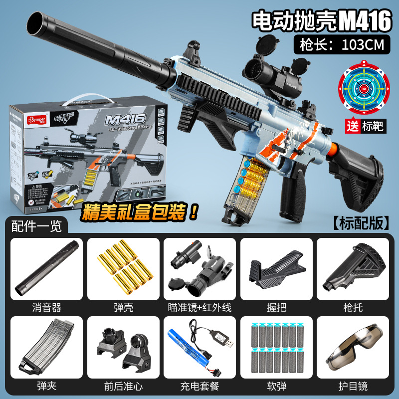 Lehui M416 Electric Continuous Hair Throwing Shell Soft Bullet Gun AMT Children Toy Gun Boy Organ Gatling