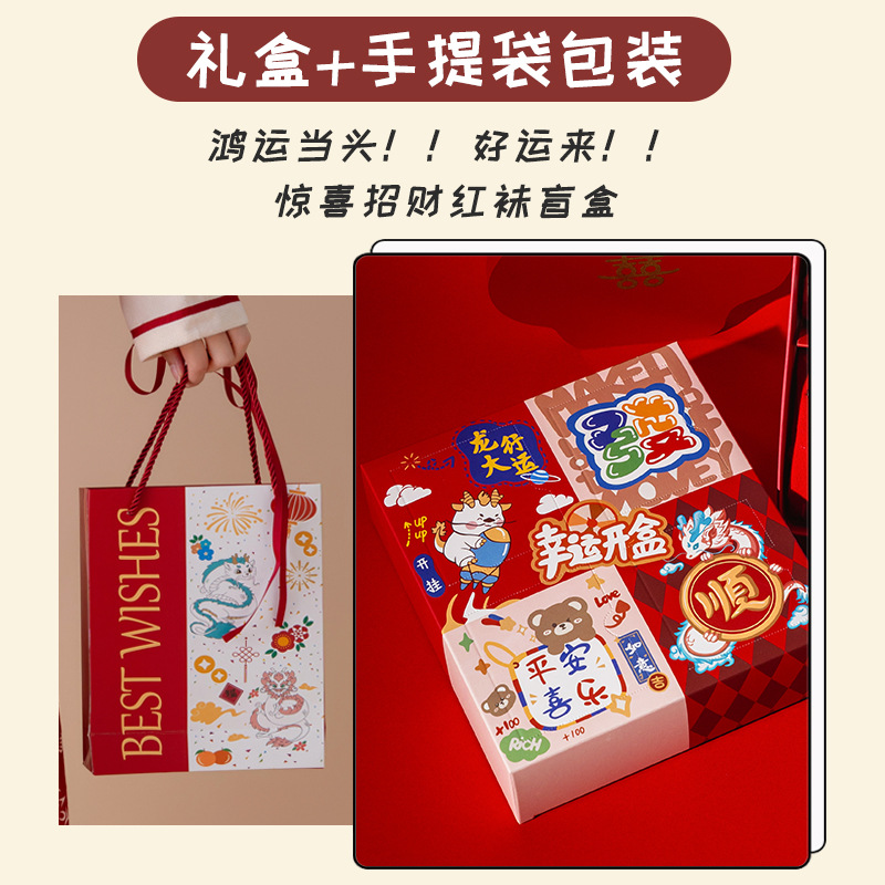 4 Pairs Gift Box New Year Red Socks Male and Female Middle Tube Year of the Dragon Large Red Socks Red Socks Doll Cartoon Embroidery Natal Year Socks Cotton