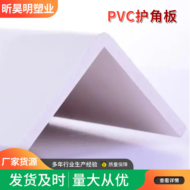 PVC护角板下水管道包裹卫生间专用防潮防水亚克力面PVC面各种花色