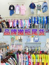 巴拉巴拉品牌折扣童装批发地摊尾货清仓货源杂款尾单清货衣服摆摊