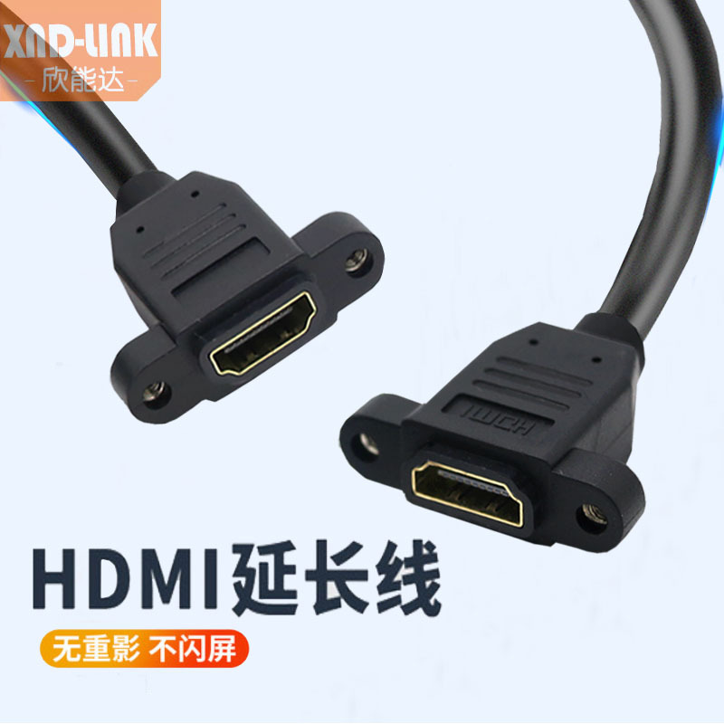 HDMI母对母视频延长线带耳朵2.0版19+1芯4K hdmi高清显示同屏线