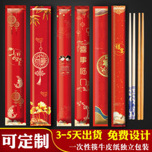 一次性筷子商用独立包装可结婚用竹筷婚庆婚礼喜筷卫生筷