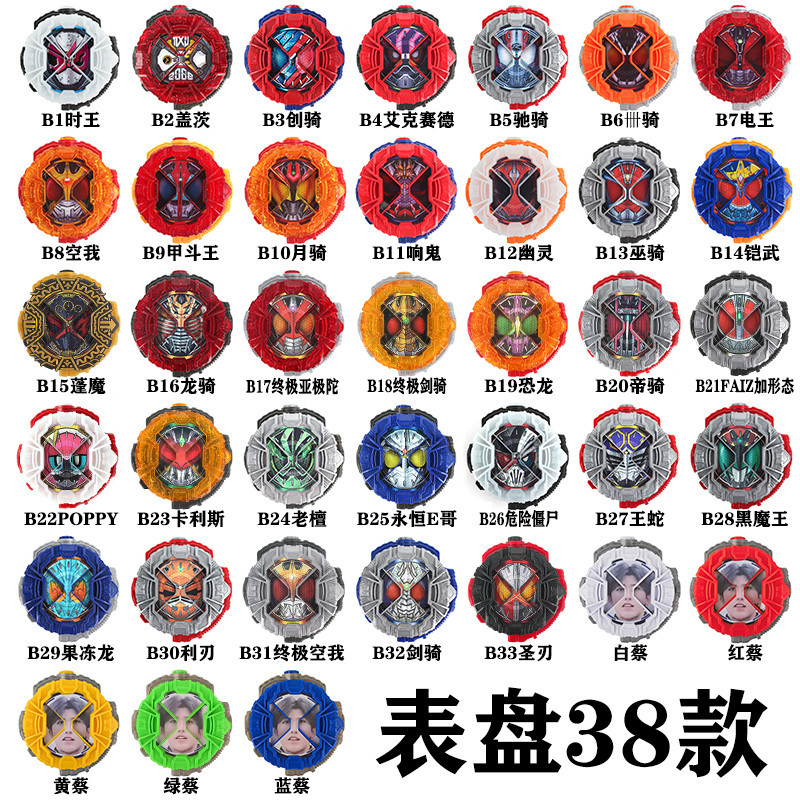假面骑士zioz表盘时王逢魔二阶限定变身器腰带道具可联动玩具收纳