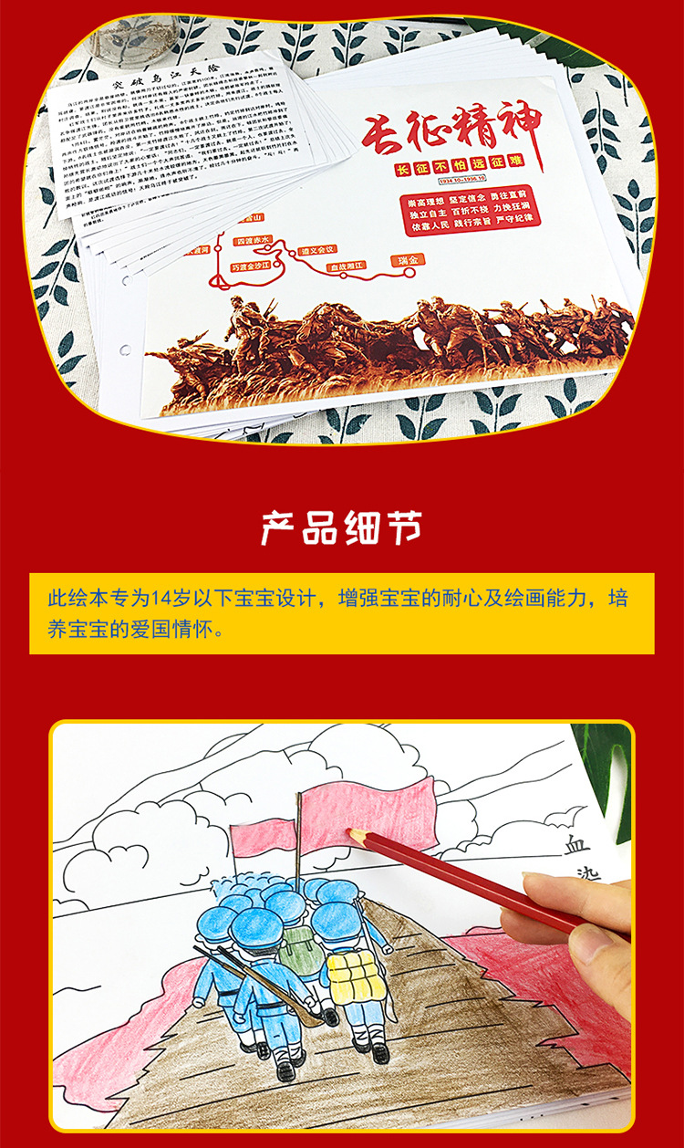 希宝 红色革命爱国主题故事手工绘本图书幼儿园儿童作业diy材料包