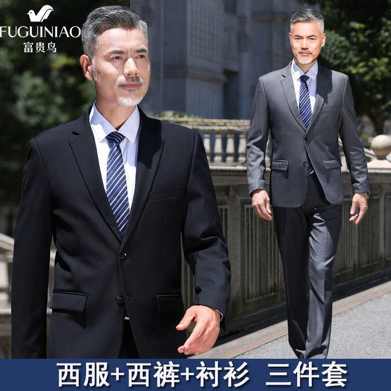 中年西服套装男士商务休闲正装老年西装爸爸婚礼西服三件套-阿里巴巴