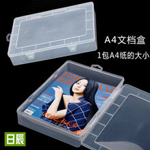 ALJ6透明塑料盒子大号A4文件盒文档盒桌面收纳盒五金工具盒零件归