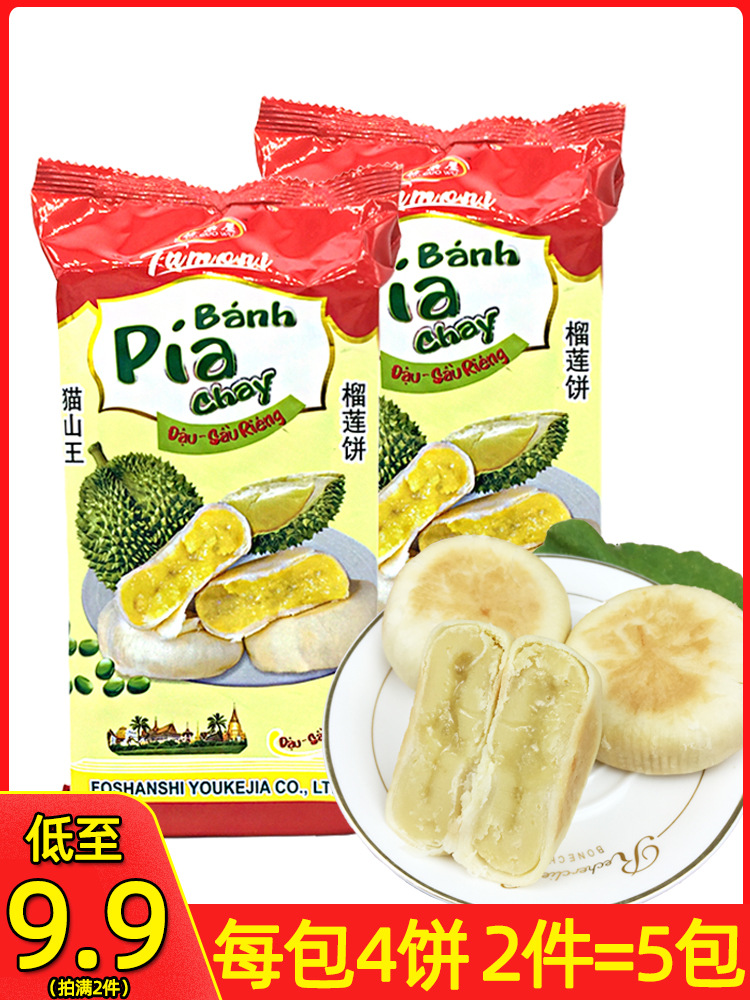 pia榴莲饼-pia榴莲饼厂家,品牌,图片,热帖-阿里巴巴