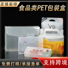 跨境pvc塑料透明包装盒定制半透磨砂pvc盒阿胶天地盖燕窝手提礼盒