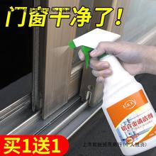 擦铝合金清洗剂除黄锈去污翻新液除氧化塑钢水泥垢门窗户清洁