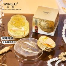 MINGXI名熙人参精粹抗皱奢养霜补水保湿提亮肤色面霜批发直播代发