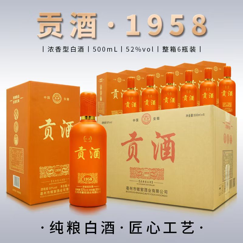 会销活动酒 年井贡酒 52度浓香型白酒 整箱六瓶礼盒装-阿里巴巴