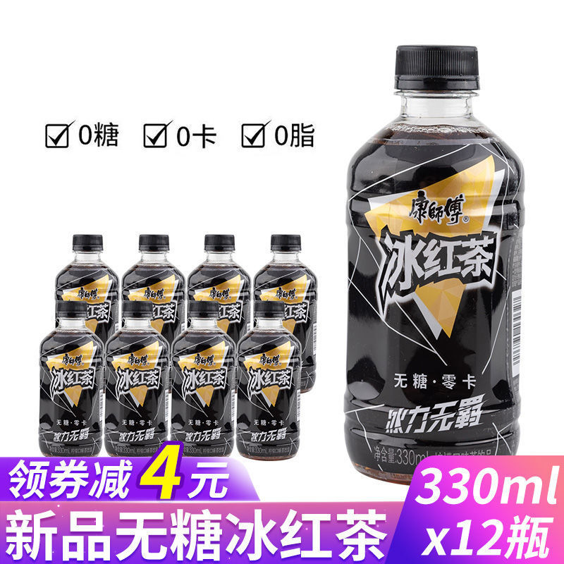 新品】康师傅无糖冰红茶330ml*12瓶整箱无糖零卡柠檬口味红茶饮料