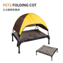 CLS宠物露营行军床中小型犬离地防潮折叠床猫狗窝可拆卸宠物帐篷