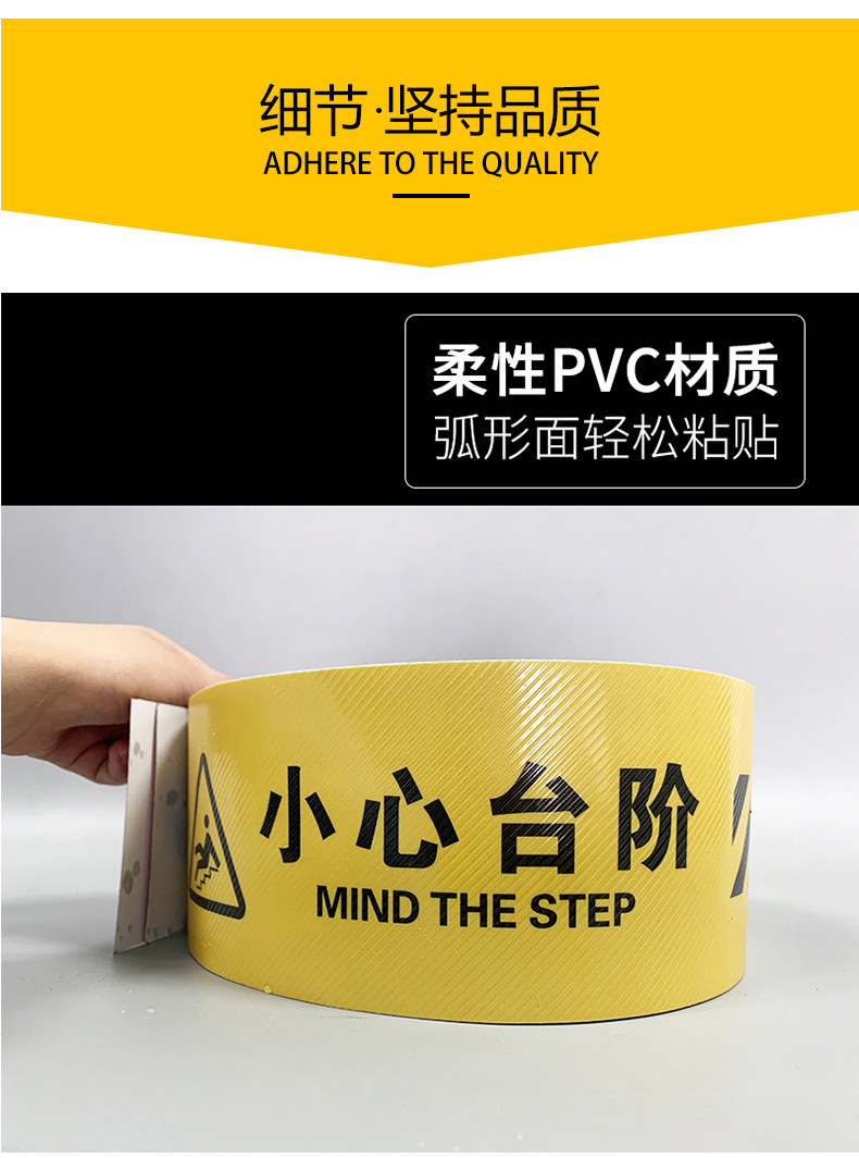 厂家批发一米线小心台阶地滑地贴广告提示警示标语斜纹pvc地贴
