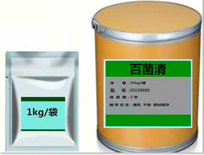 百菌清纯粉 cas:1897-45-6 水产养殖 饲料 草坪绿化 食用菌 果树