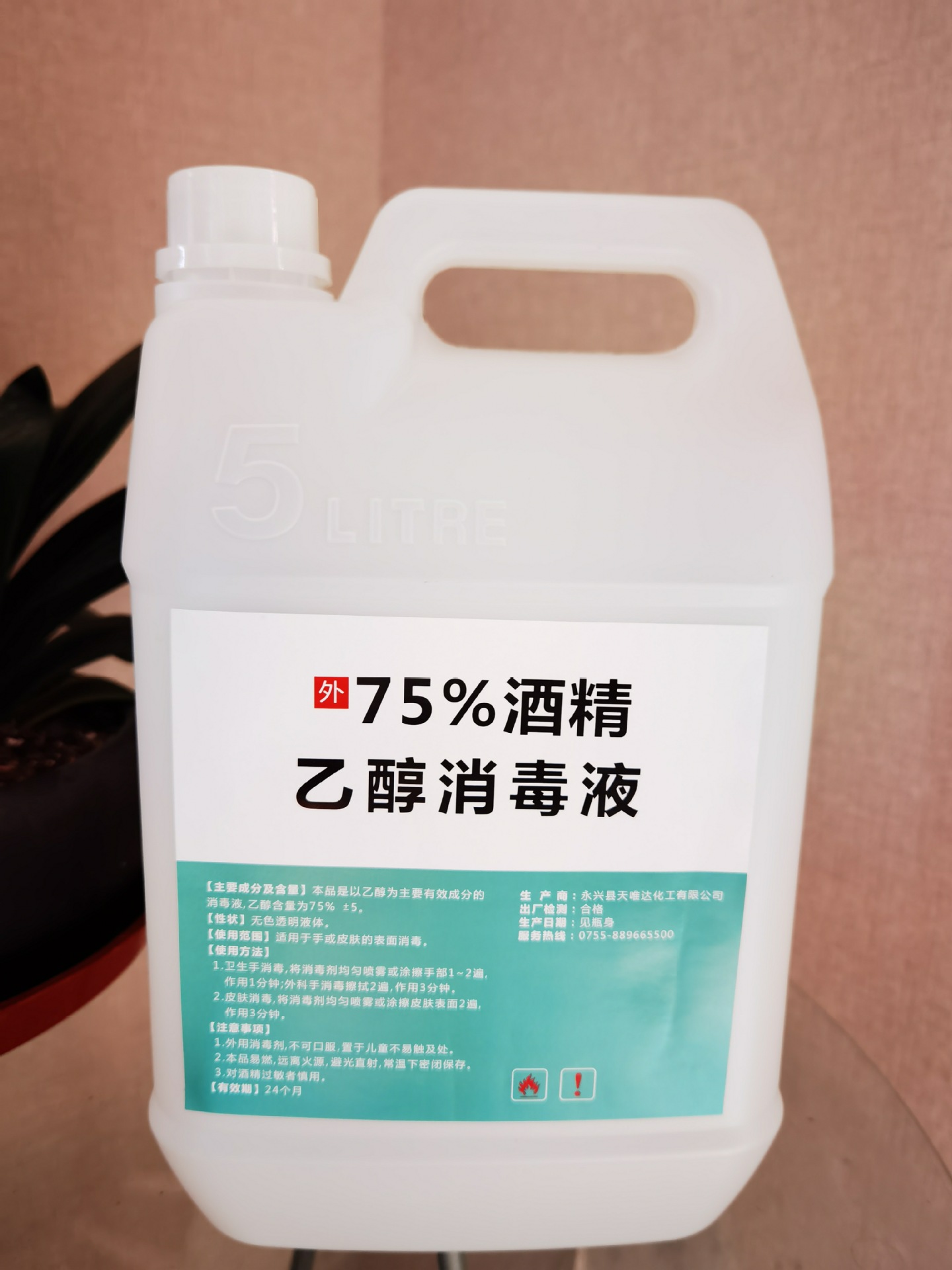 消毒液75%酒精 75度 抗疫消毒用深圳厂家直销95%乙醇东莞坪山宝安