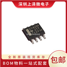 TLE2142MDR 高速高驱动双路运算放大器 8-SOP 全新现货