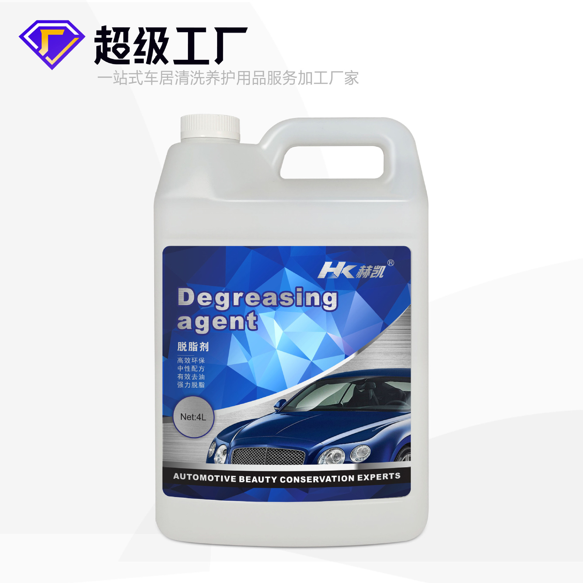 汽车漆面脱脂剂车漆脱脂去除残留蜡除油专用除蜡剂多功能洗护批发