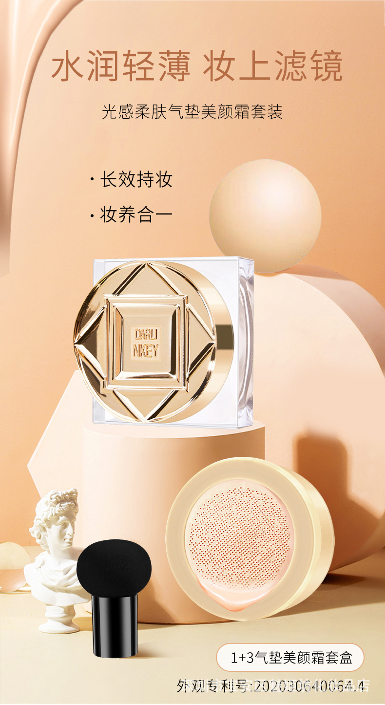 商品描述非特化妆品备案证号粤g妆网备字2020103629是否跨境出口专供