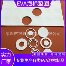 厂供各种规格eva泡棉垫片 EVA纪念币内垫可调节大小纪念币eva垫圈