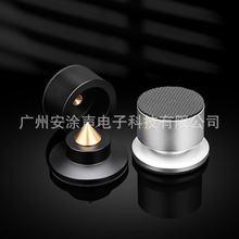 发烧功放音箱避震脚钉 hifi铝合金前级CD减震脚垫 防滑脚钉脚垫